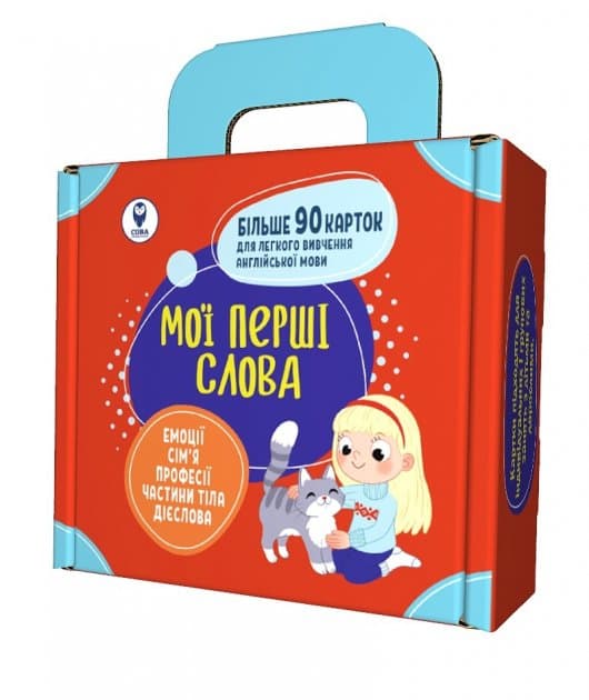 Комплект Навчальних посібників Мої перші слова, фото - 1