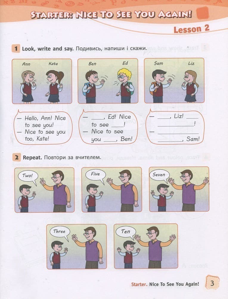 НУШ 2 клас Англійська мова: робочий зошит (до підр. Карпюк), фото - 3