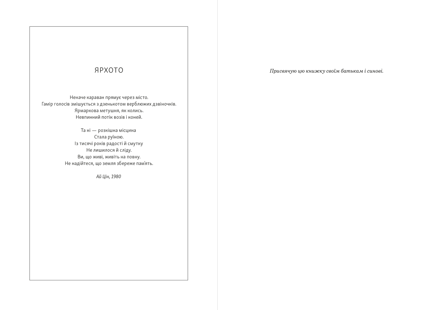 1000 років радості й смутку. Мемуари, фото - 2