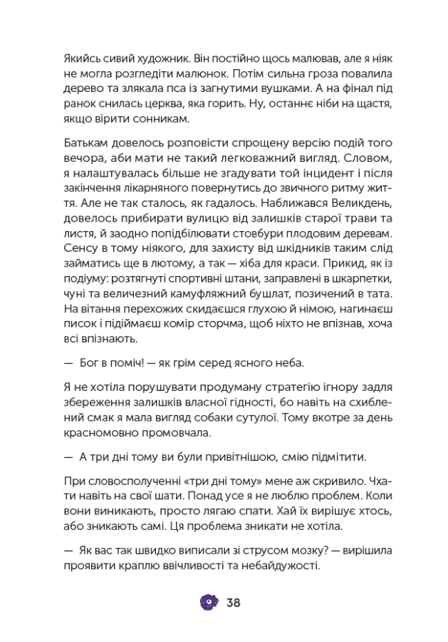 Коли мертві мовчать, фото - 3