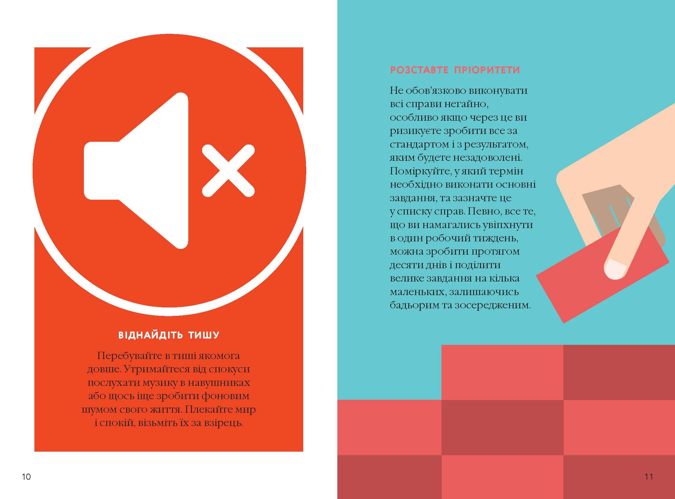 Як вгамувати розум, фото - 3