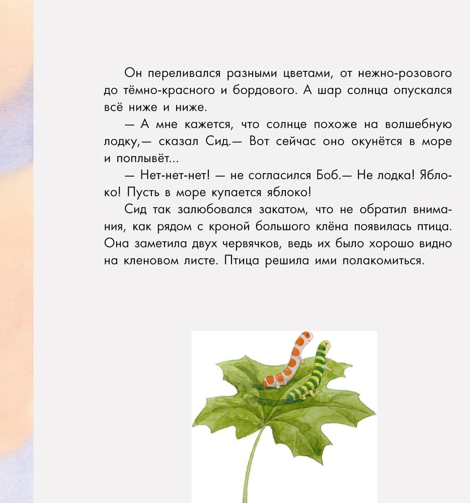 Два червячка, фото - 3