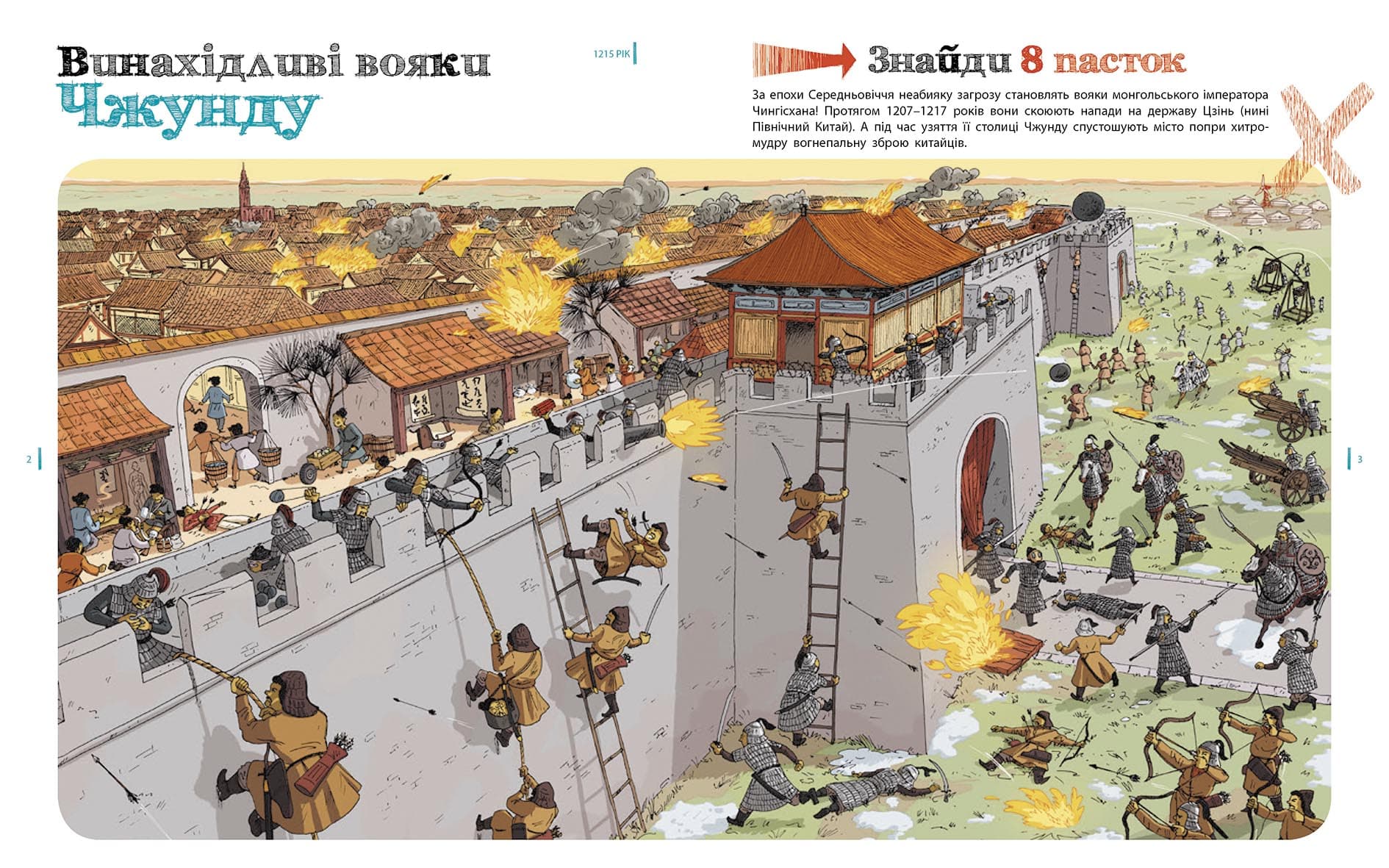 Пастки науки, фото - 2