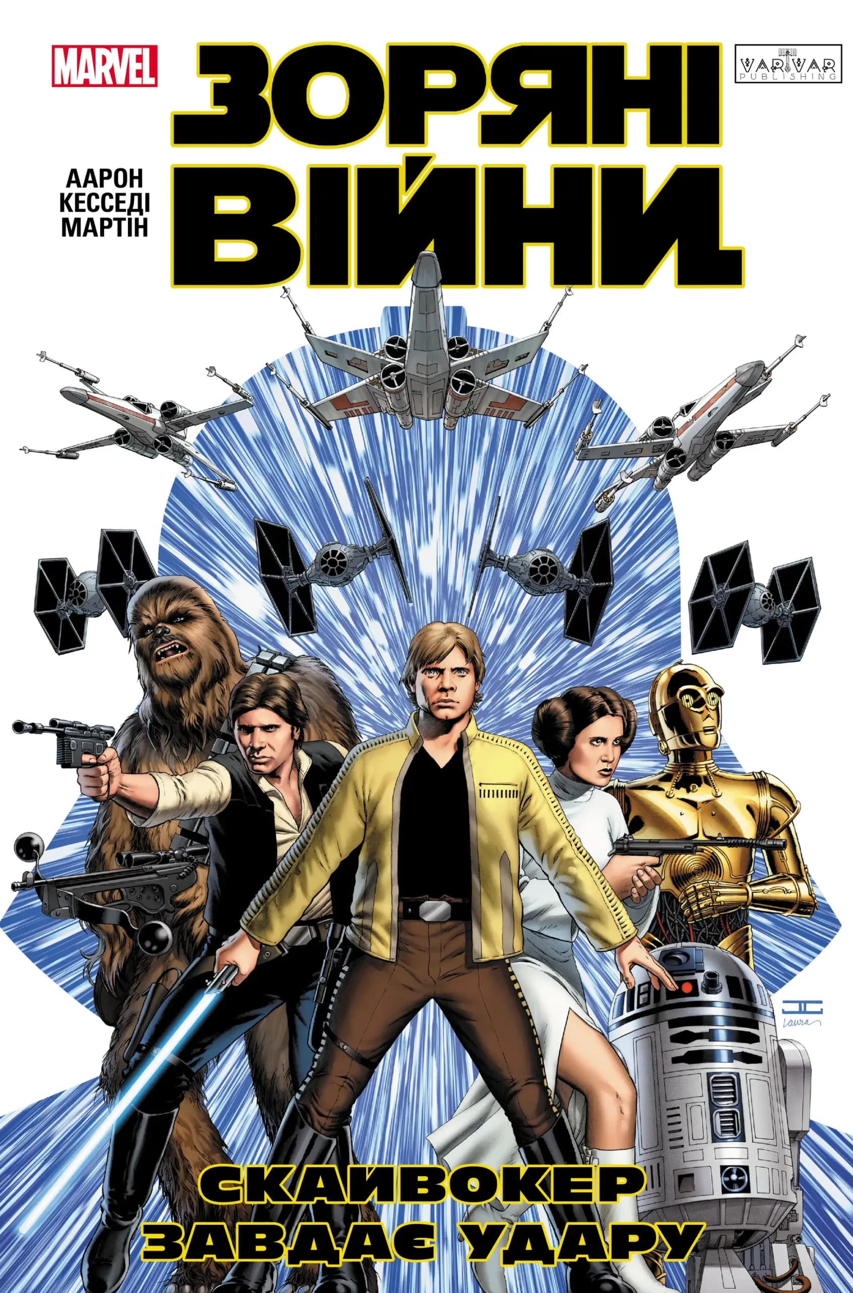 Зоряні Війни: Скайвокер завдає удару, фото - 1