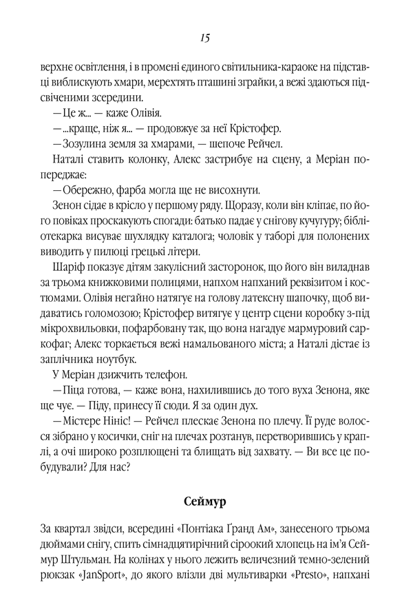 Зозулина земля за хмарами, фото - 3