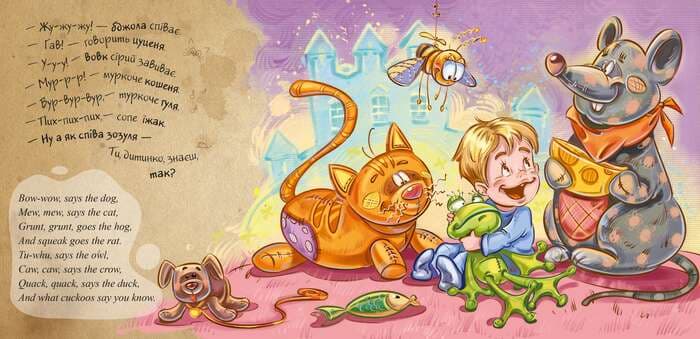 Матінка Гуска, фото - 3