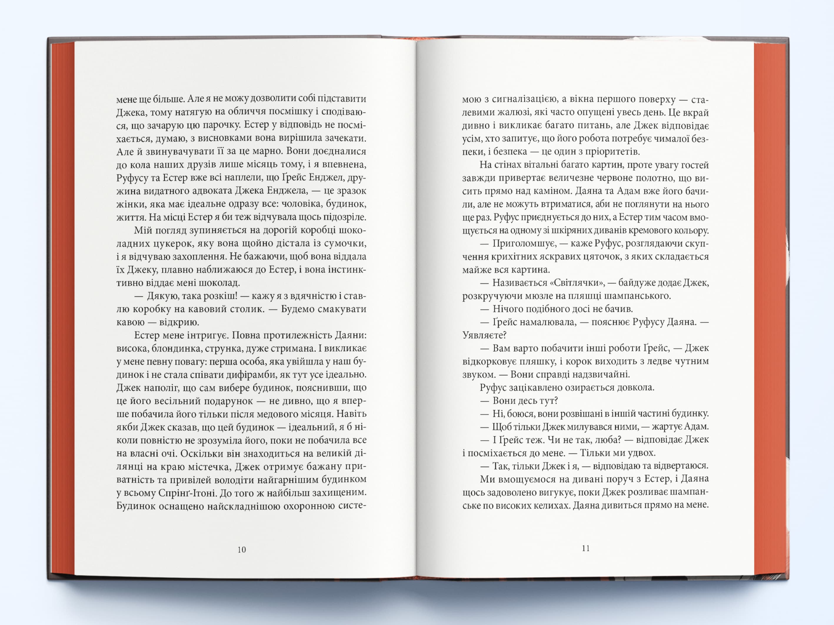 За зачиненими дверима, фото - 2