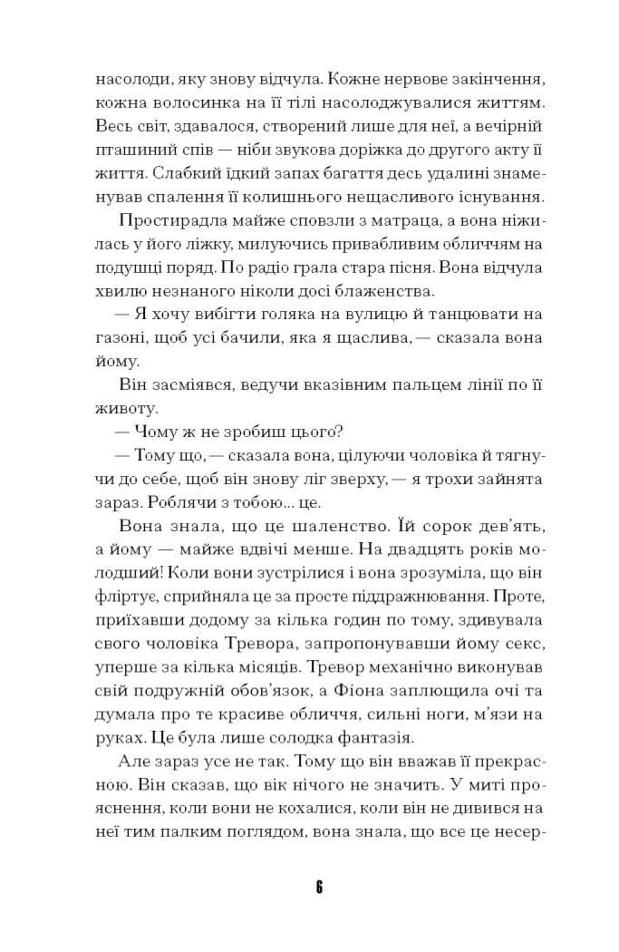 Щасливці, фото - 3