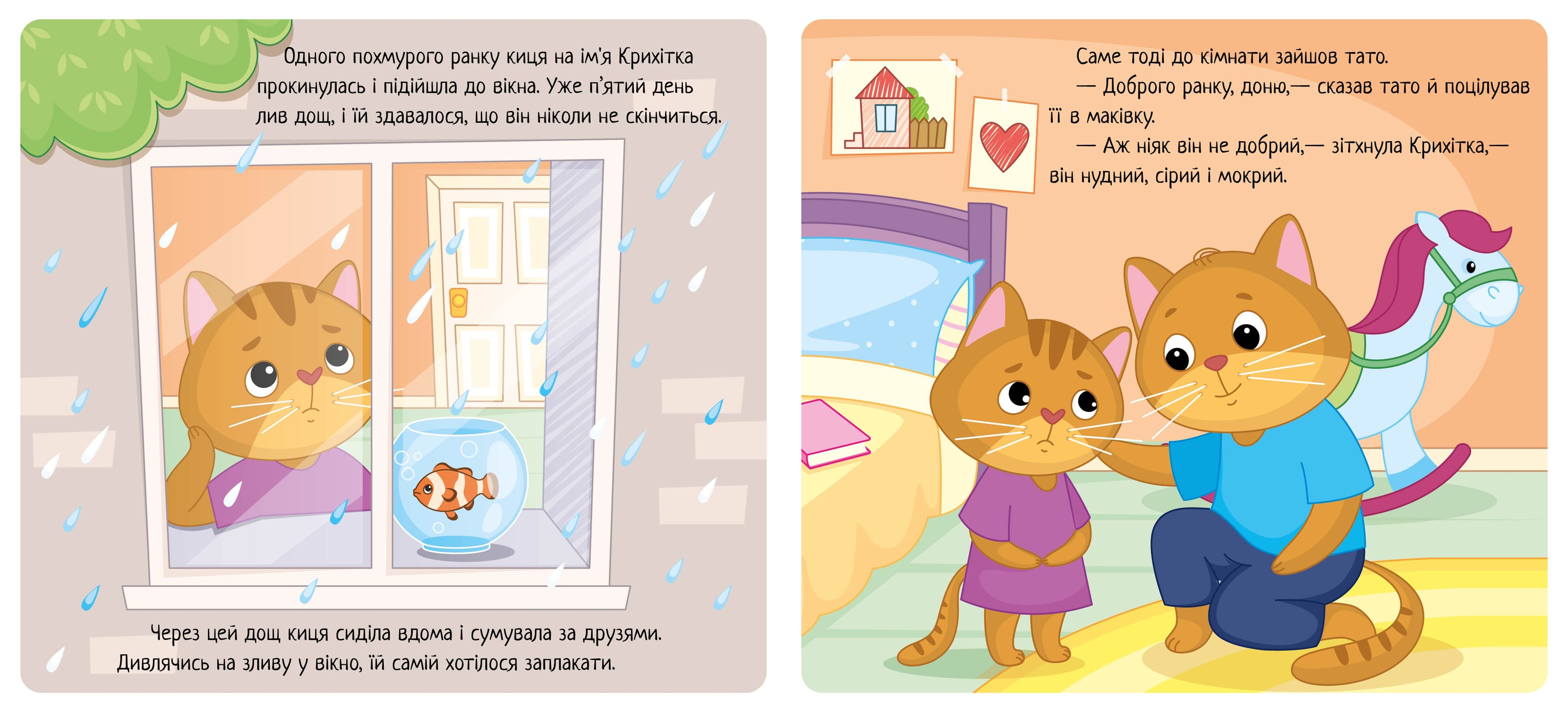 Коли я сумую, фото - 3