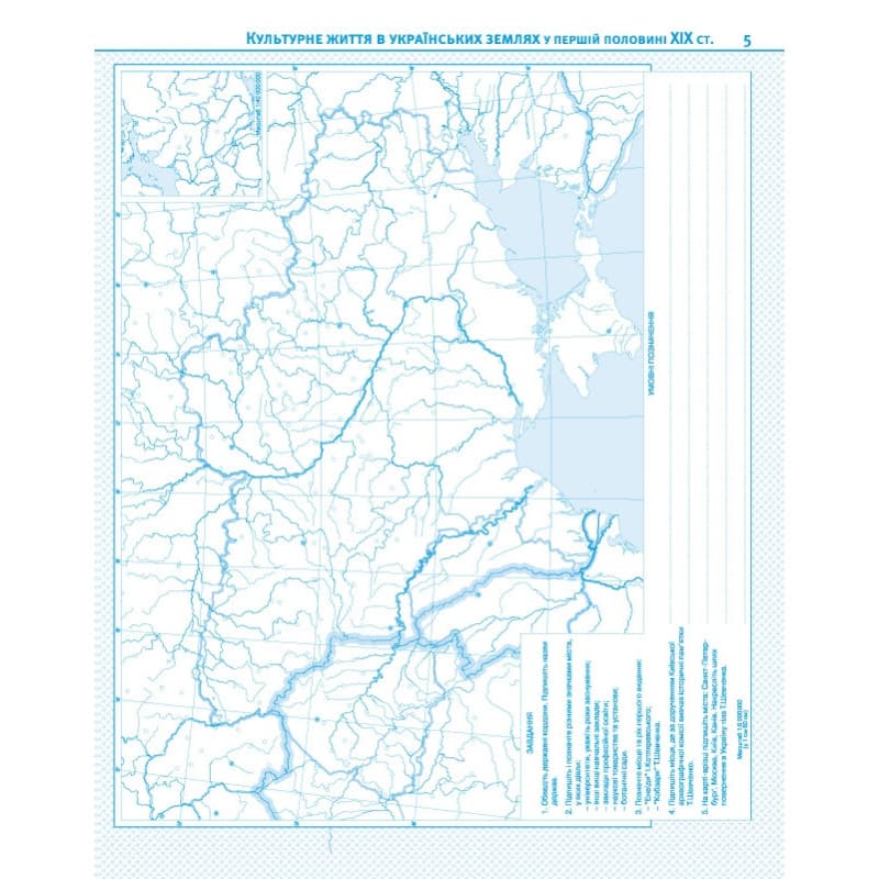 Контурні карти. Історія України. 9 клас. НУШ, фото - 3
