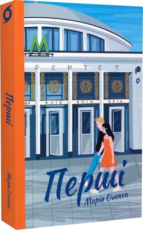 Перші, фото - 1