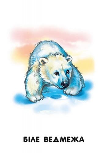 Мами й дитинчата, фото - 3