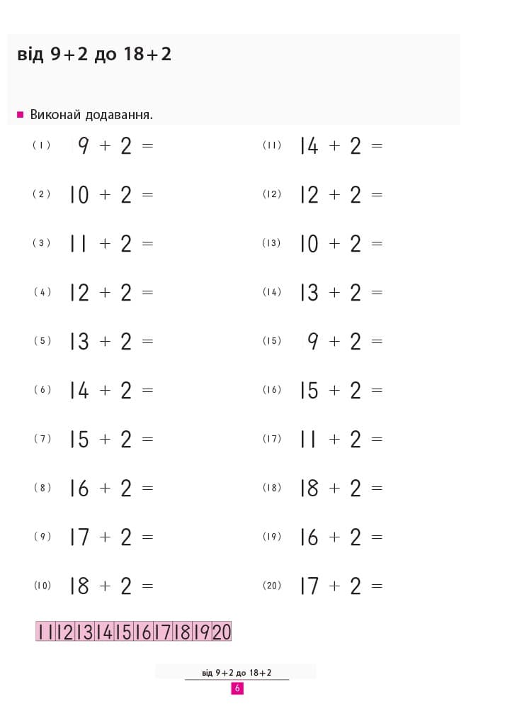 Учимося додавати, фото - 2