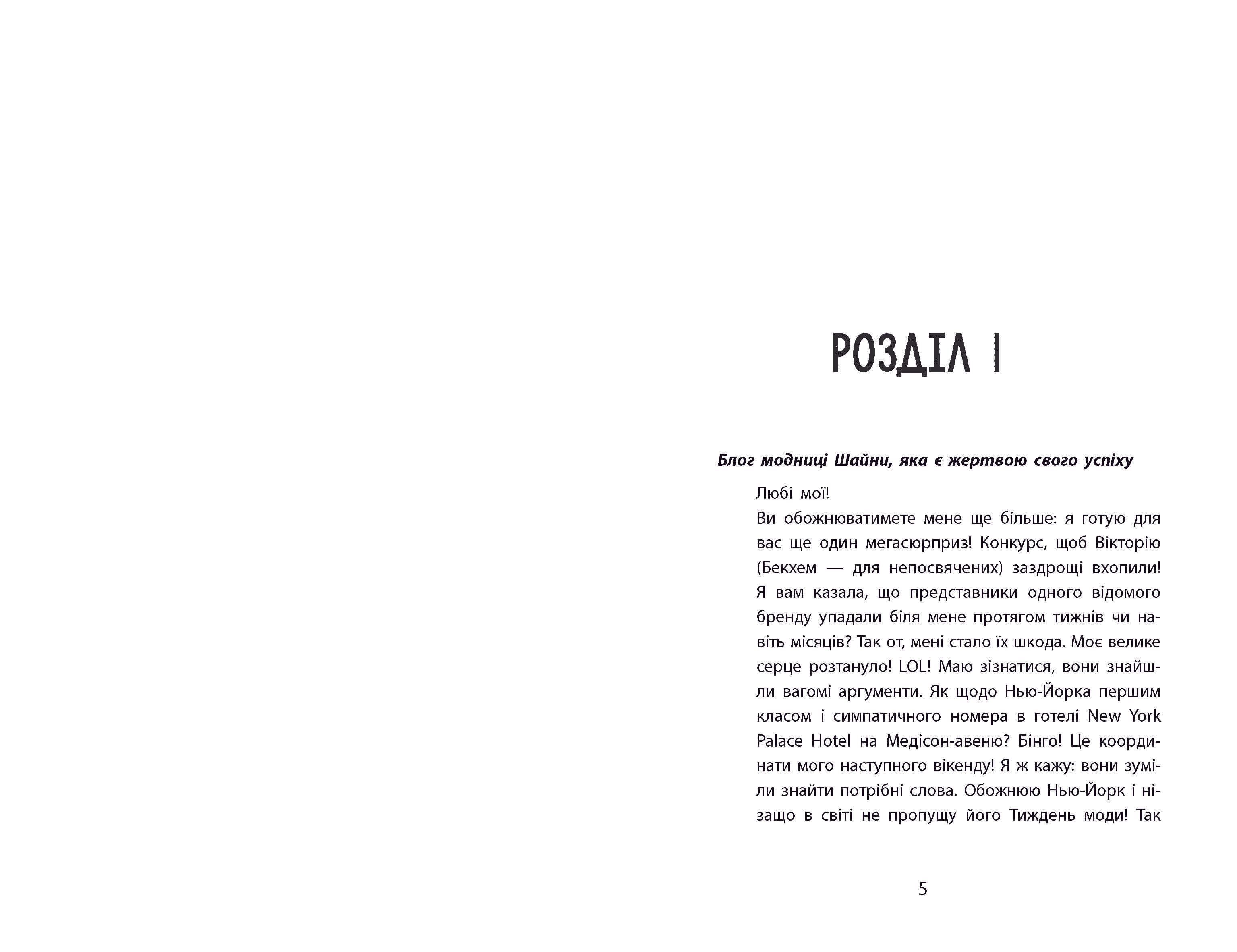 Блог чи життя?, фото - 3