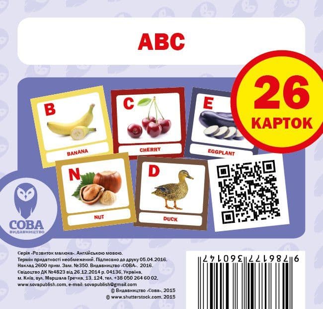 Навчальний посібник №2 &amp;quot;Изучай английский&amp;quot;, фото - 2