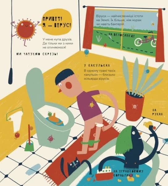 Книжка про віруси, фото - 2
