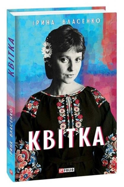 Квітка, фото - 1