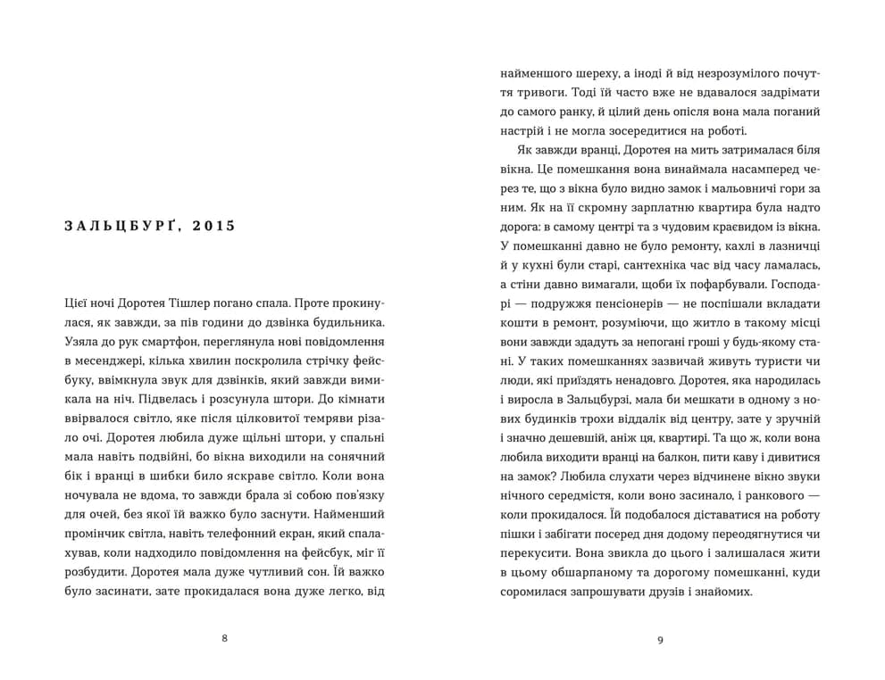 Перше слідство імператриці (2025), фото - 3