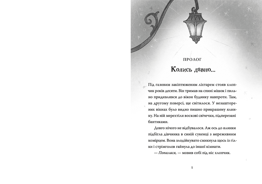 Різдвяний Бука, фото - 2