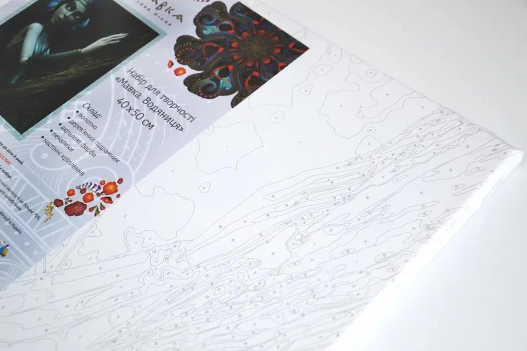 Мавка. Картини за номерами: Водяниця, фото - 2