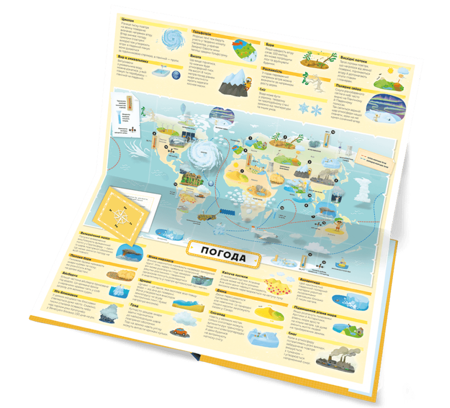 Як усе пов’язано. Атлас світу, фото - 3