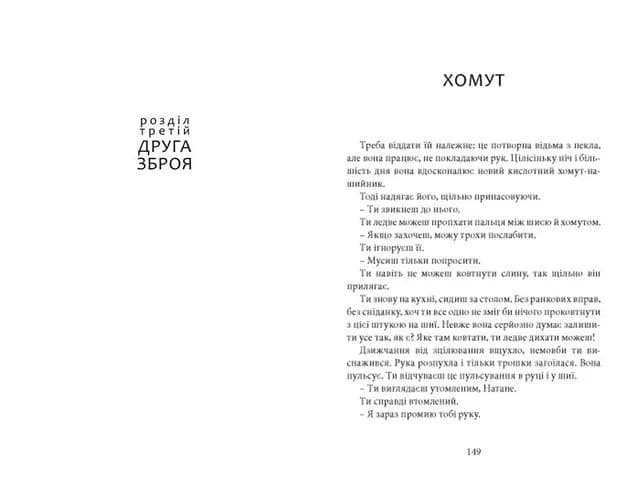 Напівлихий. Книга 1, фото - 2