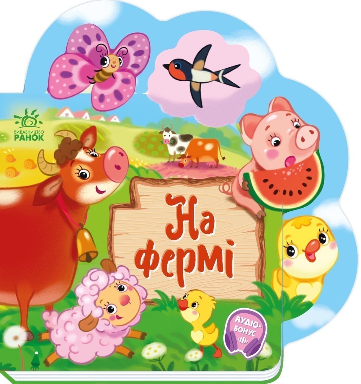 На фермі, фото - 1