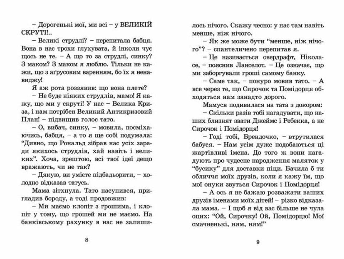 Мій братик - телезірка, фото - 3