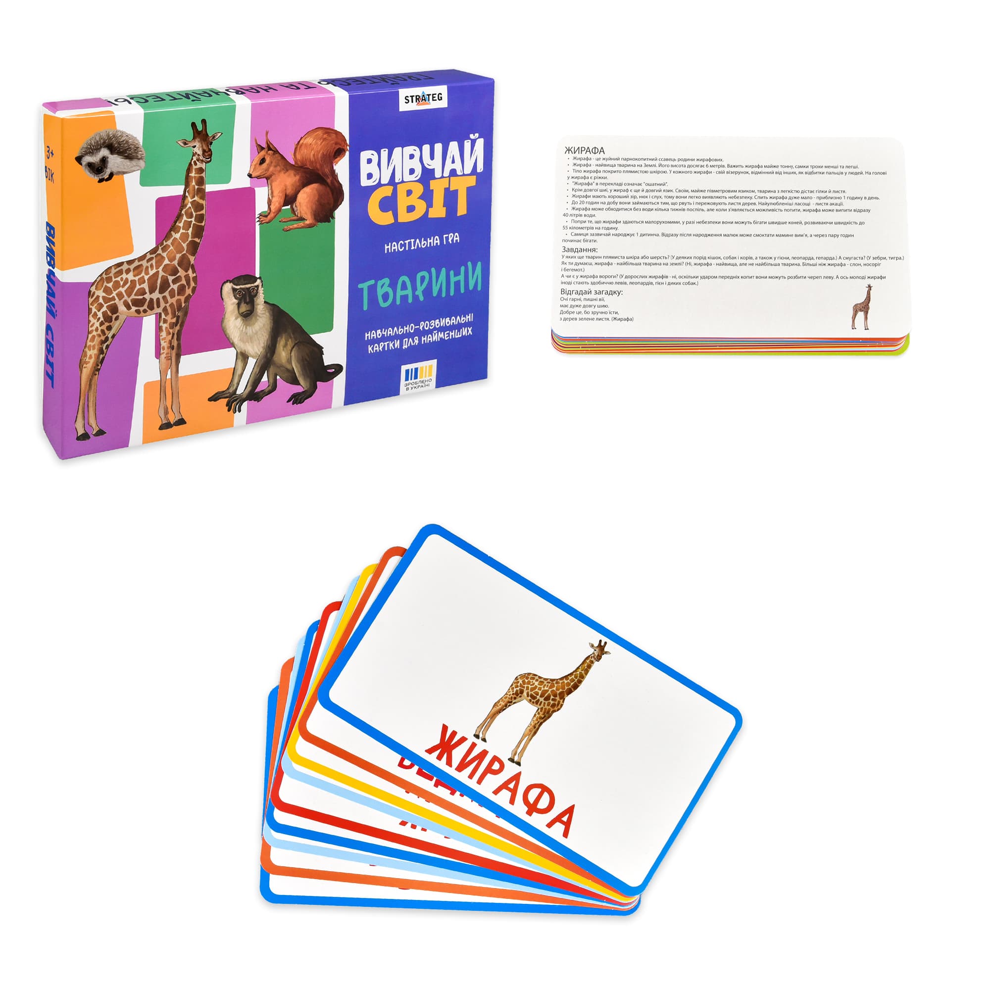 Настільна гра "Вивчай світ. Тварини", фото - 2