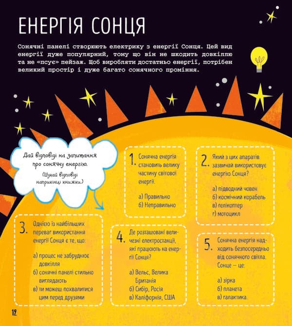 Наука : книжка-активіті, фото - 3