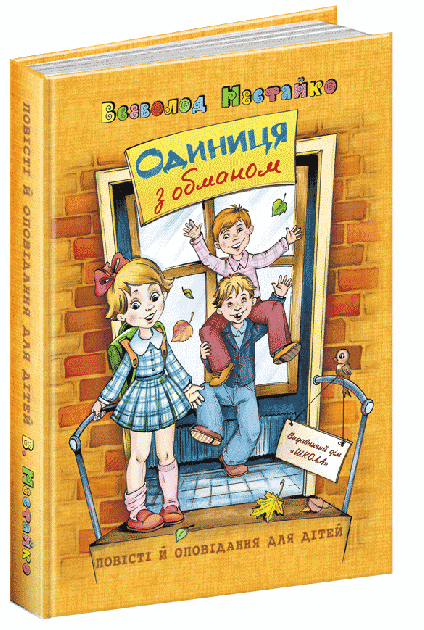 Одиниця з обманом (мінімальний брак), фото - 1