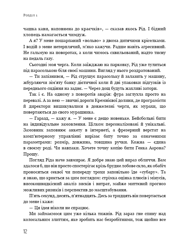 Ця ідея ніколи не спрацює! Неймовірна історія заснування Netflix, фото - 3