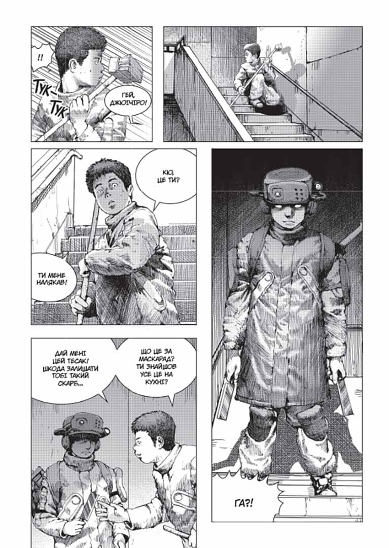 Левіафан. Том 2, фото - 3