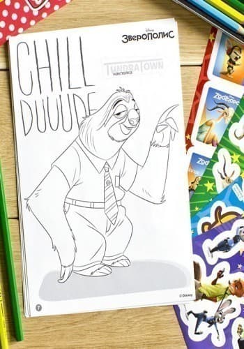 Розфарбуй і наклей у конверті.Звірополіс, фото - 3