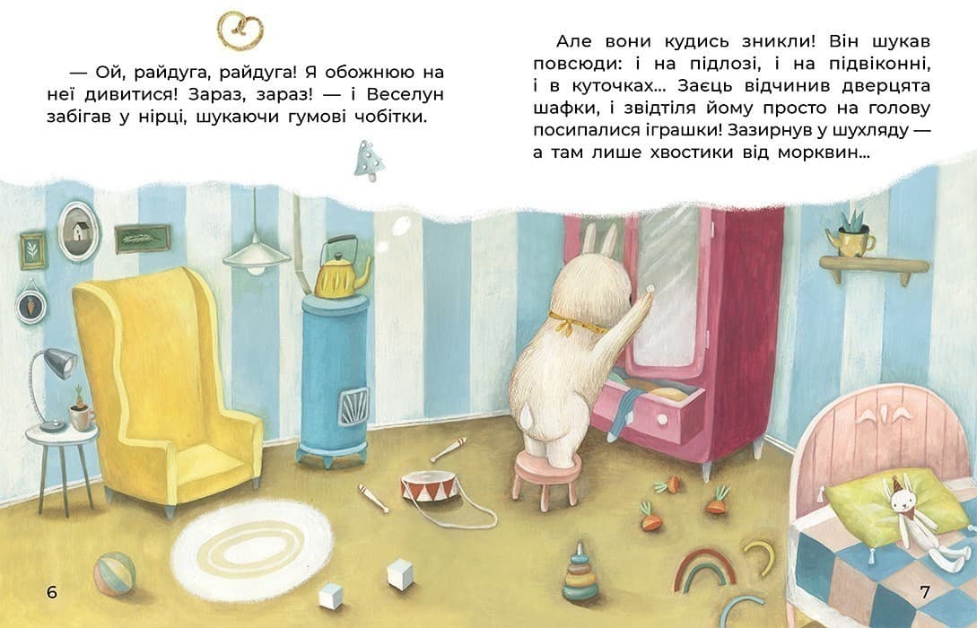 Казки великим шрифтом. Слоненя і Хмаринка, фото - 3