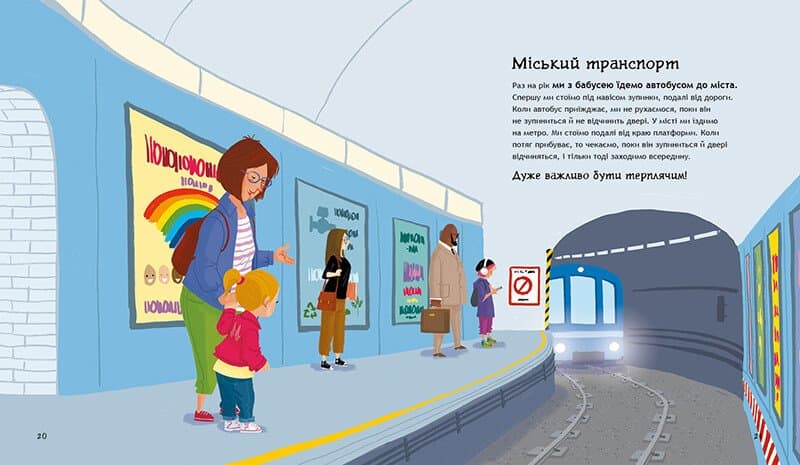 Що дітям варто знати про безпеку, фото - 3