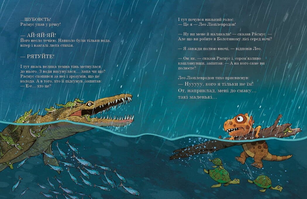 Гроза. Друзяки-динозаврики, фото - 3