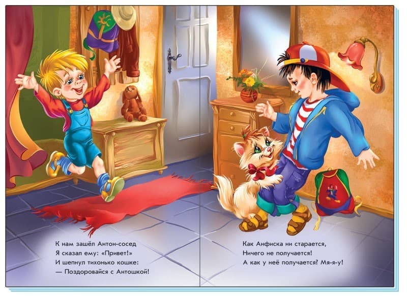 Котёнок говорит Мяу!, фото - 3