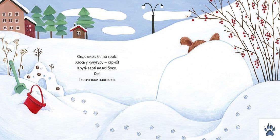 Слідопитенята, фото - 3