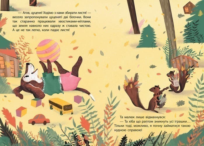 Моя казкотерапія. Забавки цуценяти, фото - 2