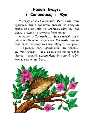 Про доброту, фото - 3