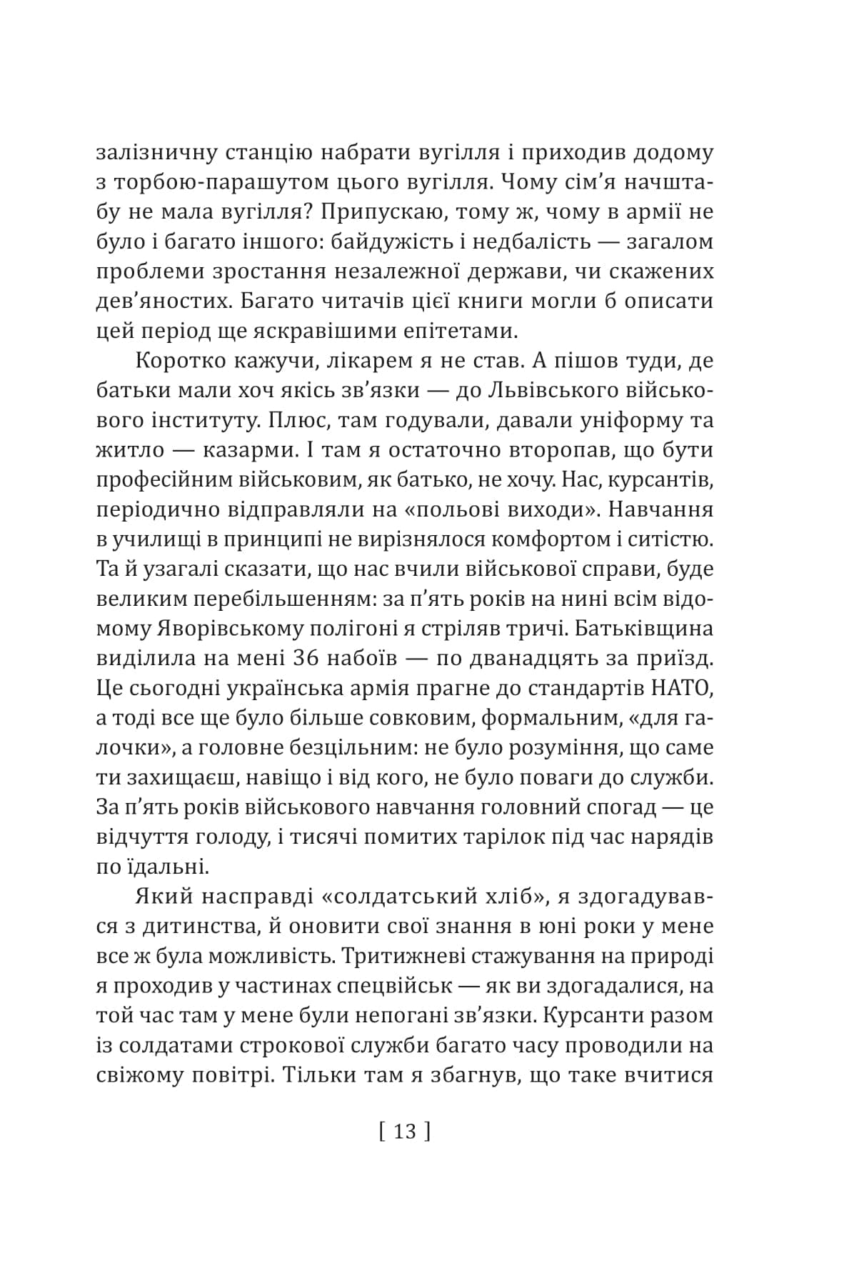 Вірус Красної площі, фото - 2