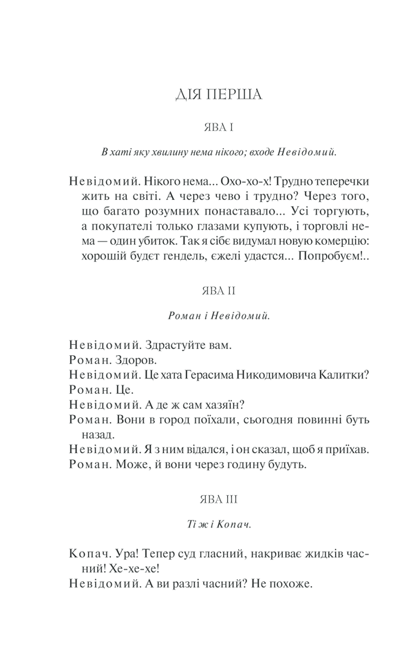 Сто тисяч. Вибрані твори (з пошкодженням), фото - 2