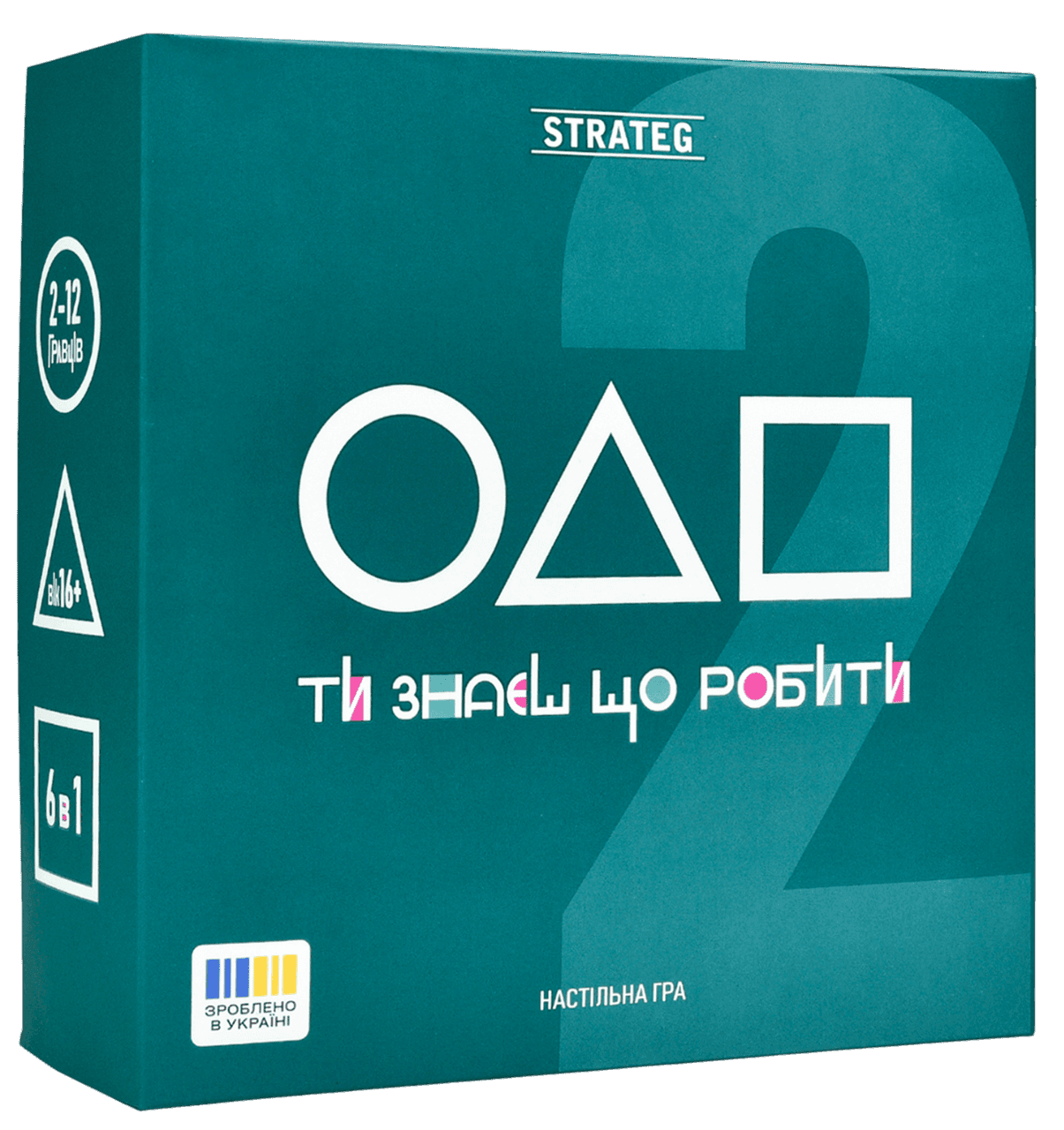 Настільна гра  "Ти знаєш що робити 2", фото - 1