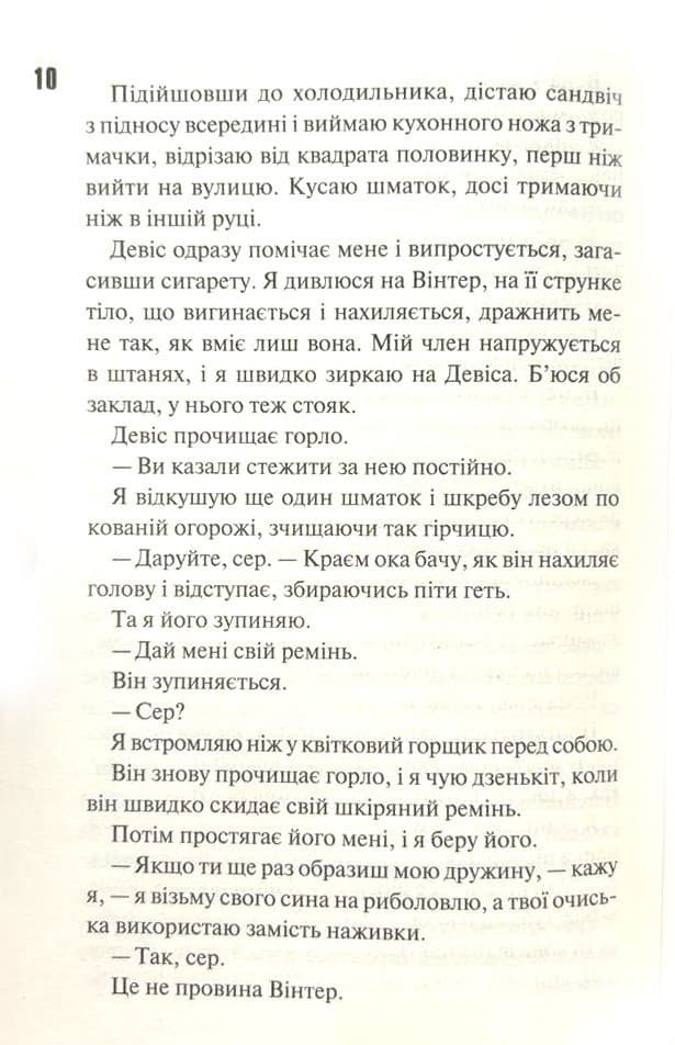 Диявольська ніч. Книга 3.5. Конклав, фото - 3