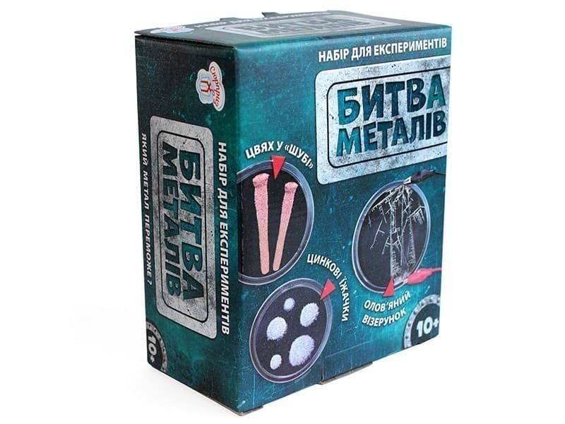 Наукова гра.Битва металів.Сюрприз, фото - 2