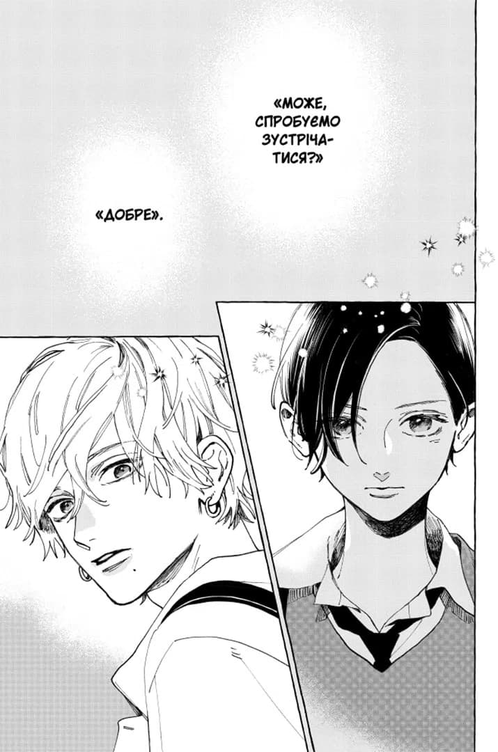 Чарівний місяць у повечір&#39;ї Том 2, фото - 2