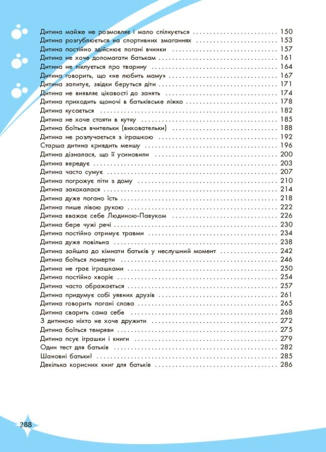 Велика книга батьківських секретів ДТБ023, фото - 2