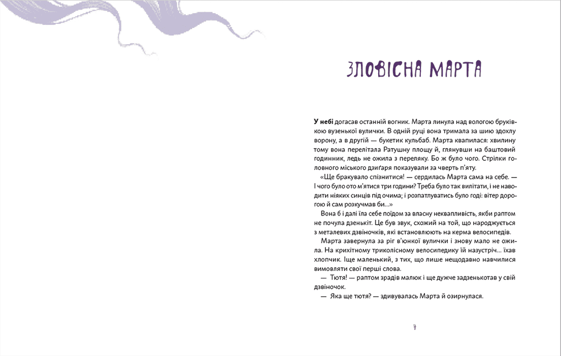 День народження Привида, фото - 2