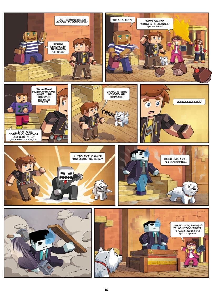 Фріжель і Флаффі. Турнір зірок, фото - 3